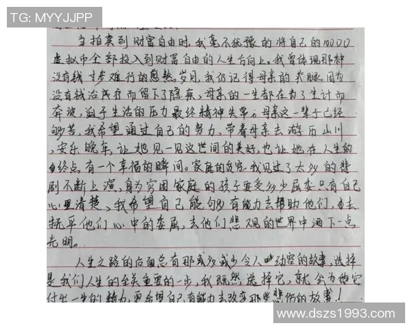 沈琼的奋斗故事：从平凡到卓越的成长之路与人生启示