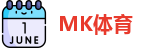 MK体育官方网址